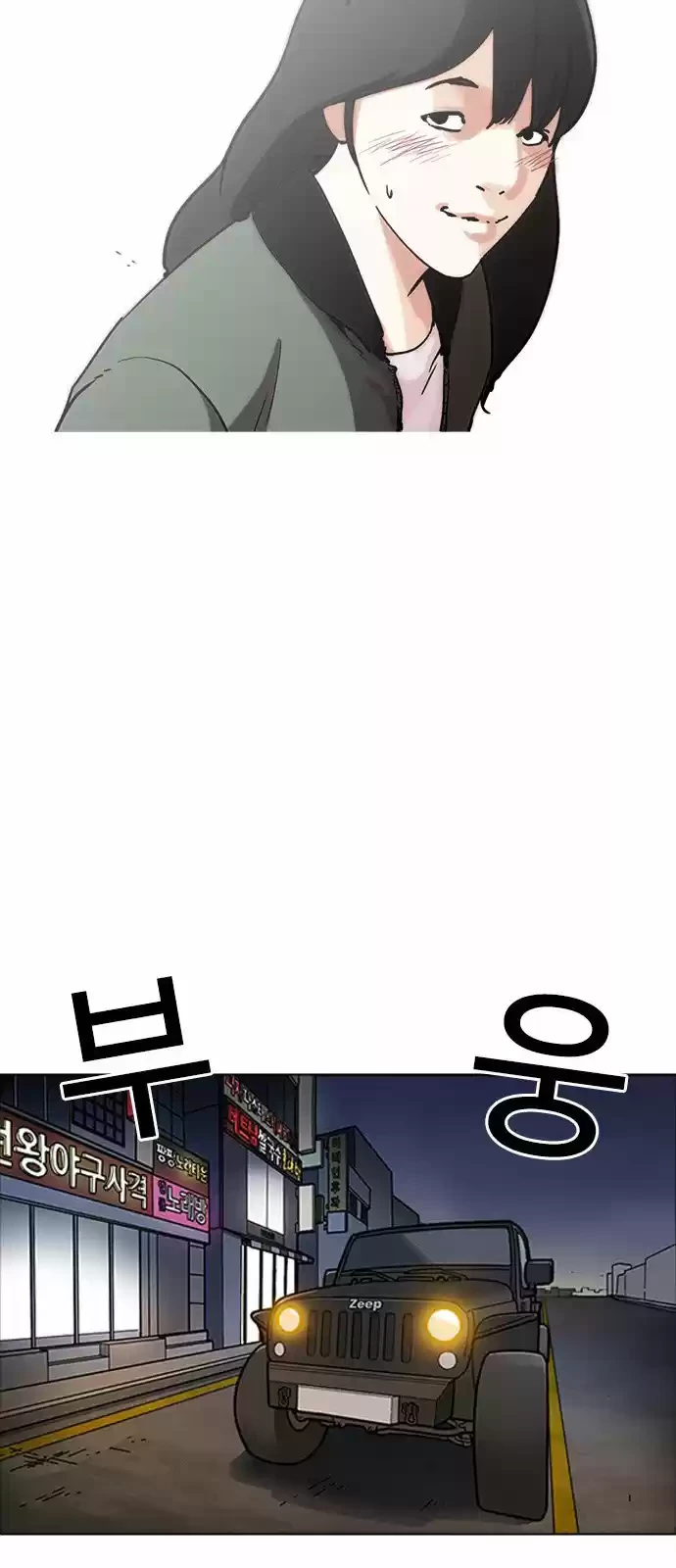 Nueva Cara  > Capitulo 222 > Page 351