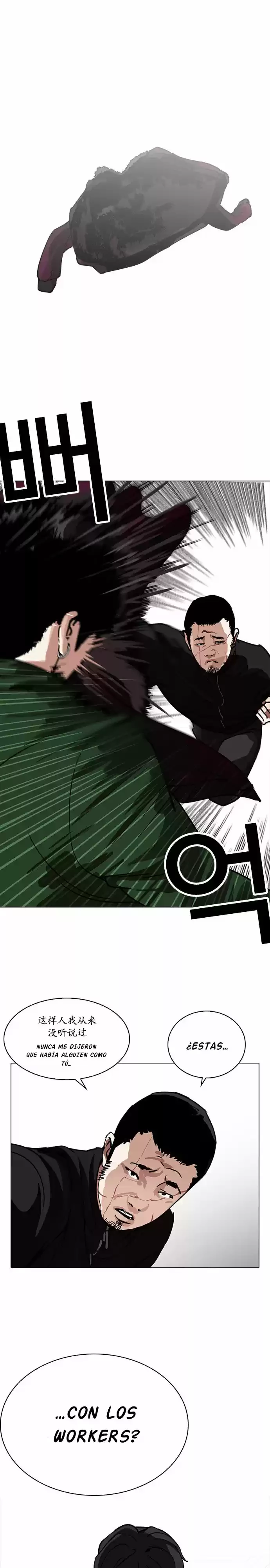 Nueva Cara  > Capitulo 225 > Page 231