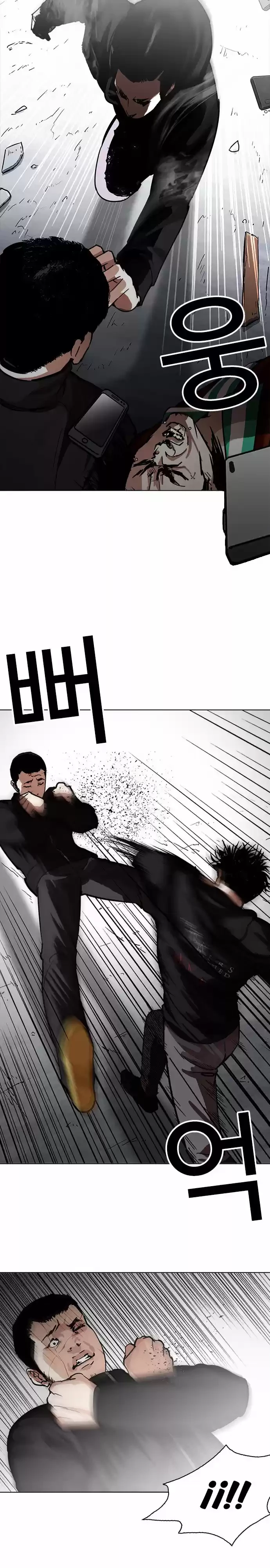 Nueva Cara  > Capitulo 226 > Page 251