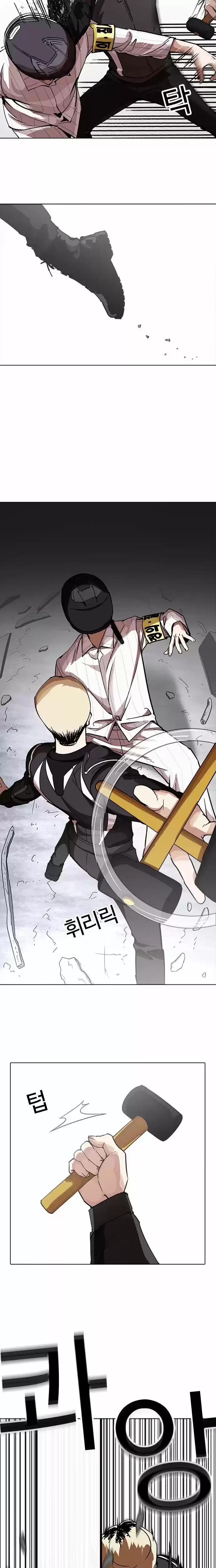 Nueva Cara  > Capitulo 230 > Page 101