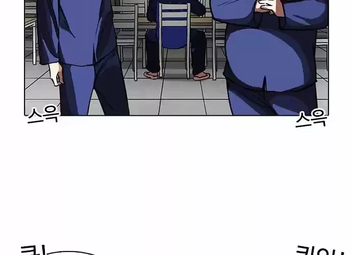 Nueva Cara  > Capitulo 231 > Page 331