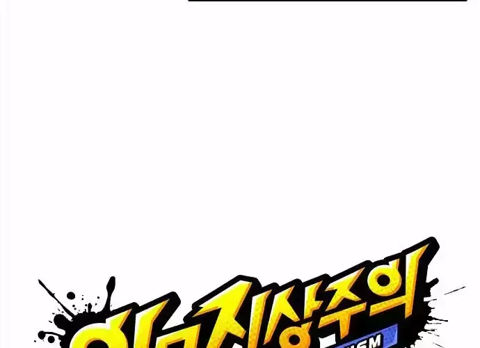 Nueva Cara  > Capitulo 234 > Page 201