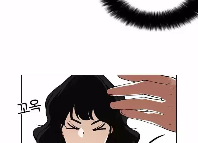 Nueva Cara  > Capitulo 235 > Page 351