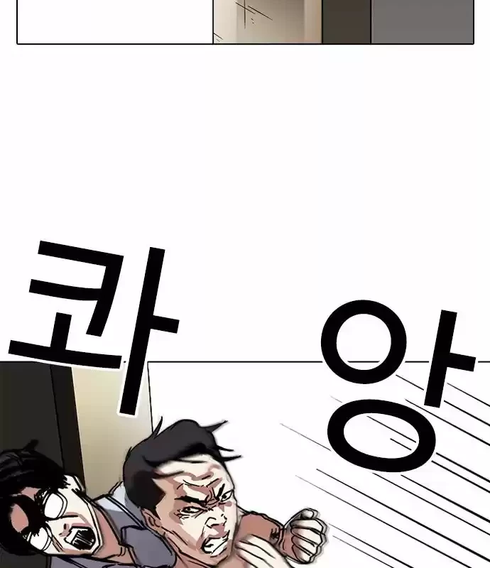 Nueva Cara  > Capitulo 237 > Page 391