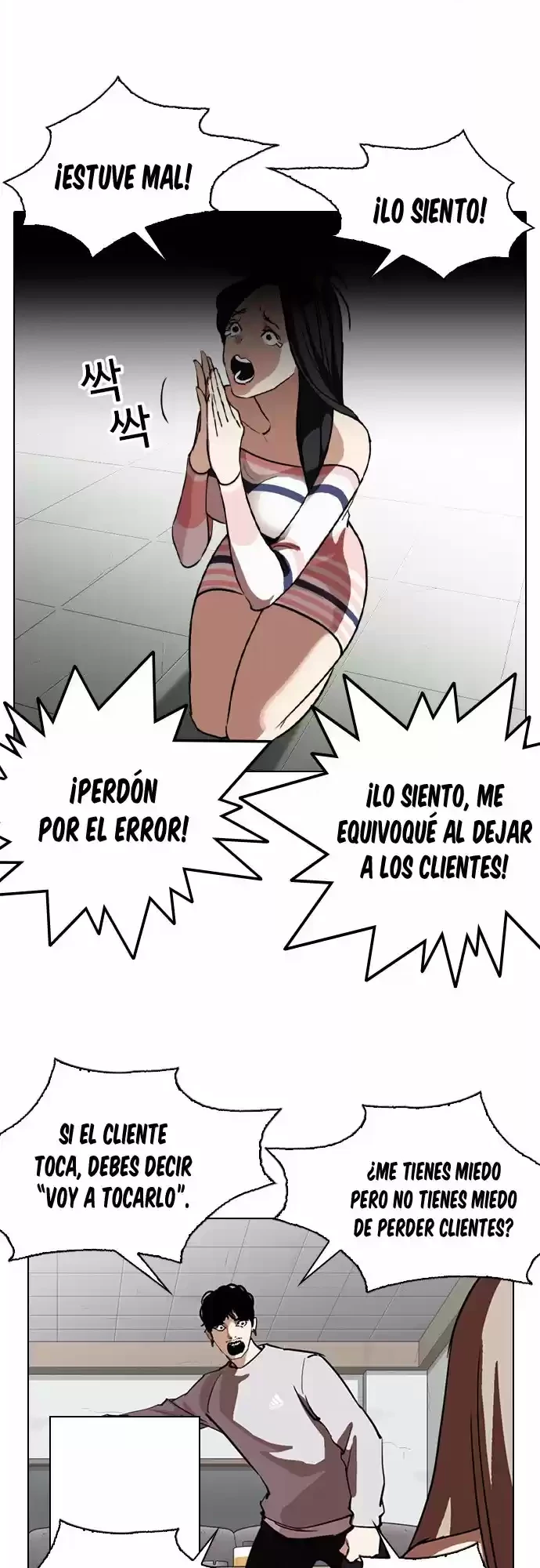 Nueva Cara  > Capitulo 259 > Page 271