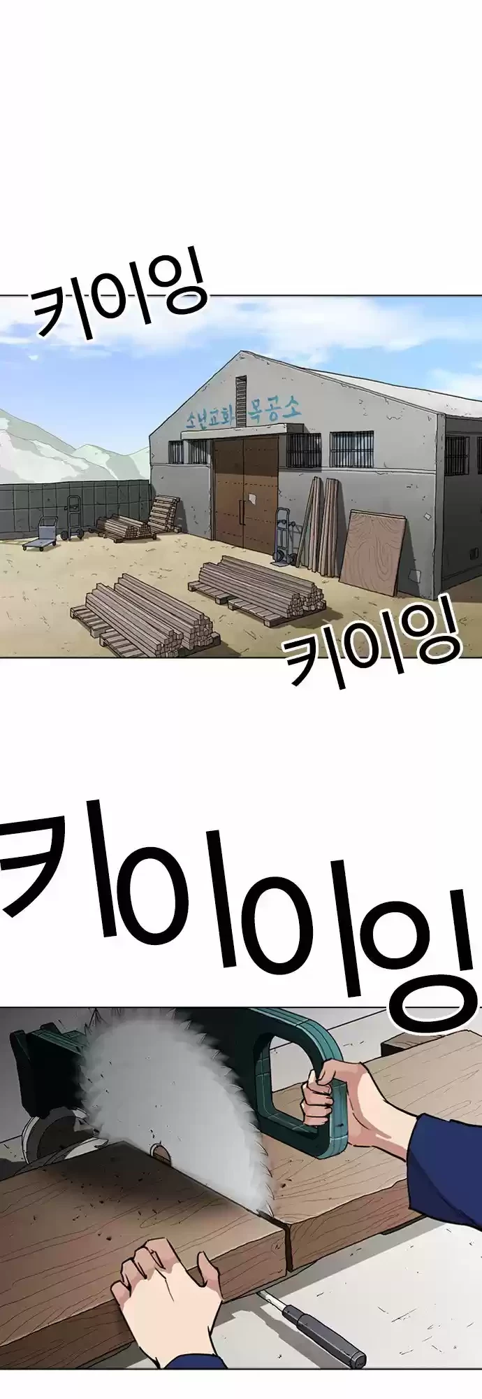 Nueva Cara  > Capitulo 264 > Page 311