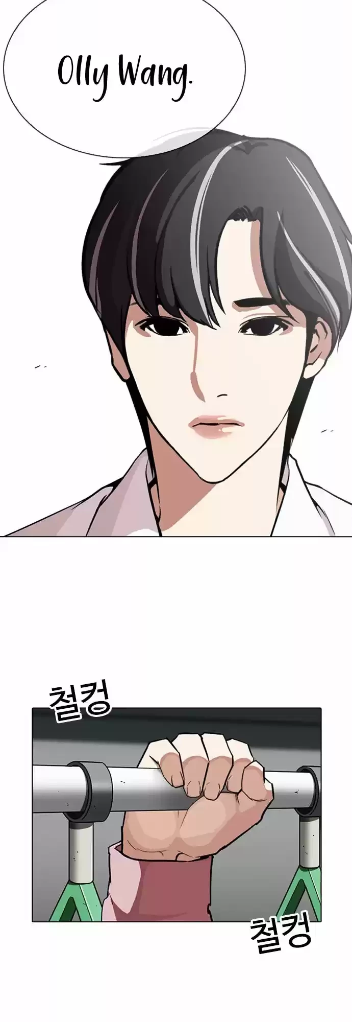 Nueva Cara  > Capitulo 267 > Page 261