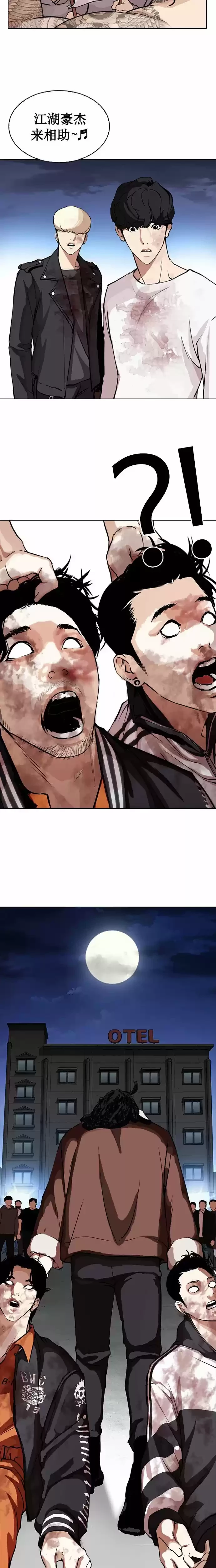 Nueva Cara  > Capitulo 276 > Page 361