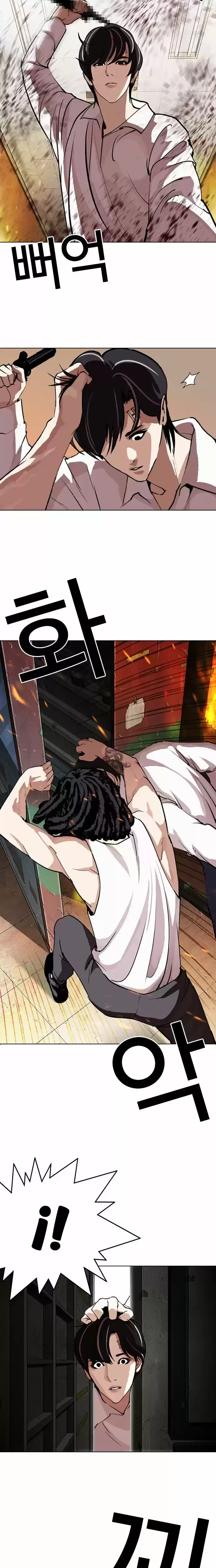 Nueva Cara  > Capitulo 281 > Page 171