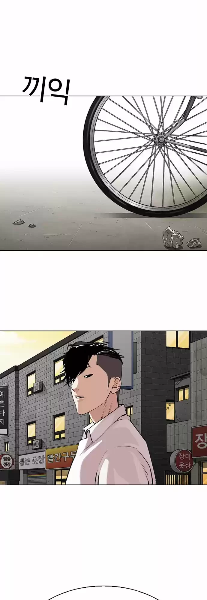 Nueva Cara  > Capitulo 303 > Page 311