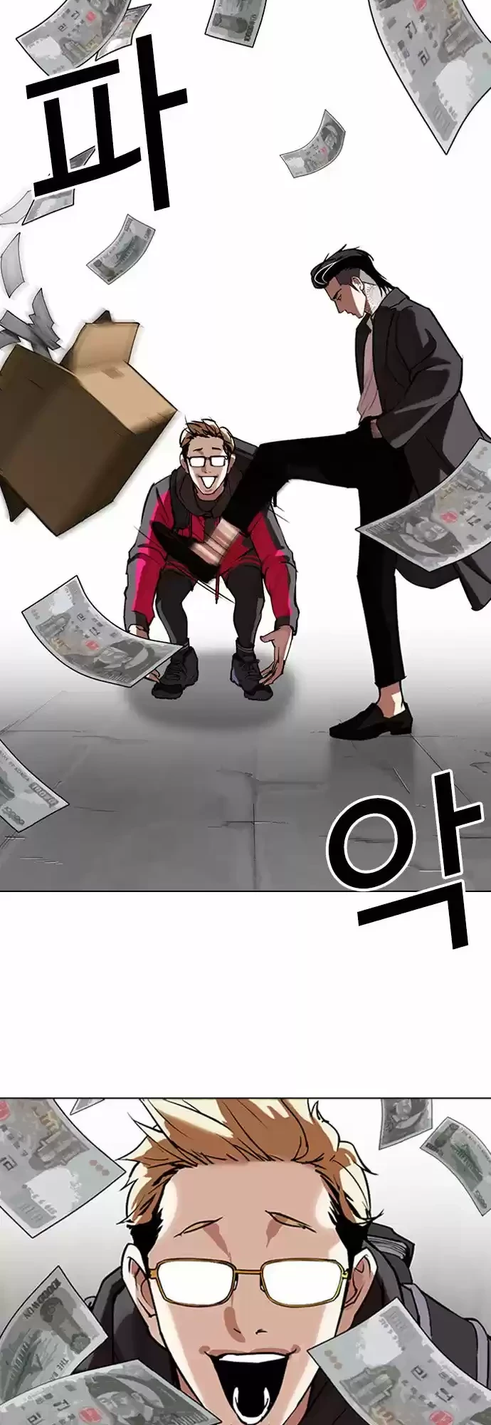 Nueva Cara  > Capitulo 309 > Page 351