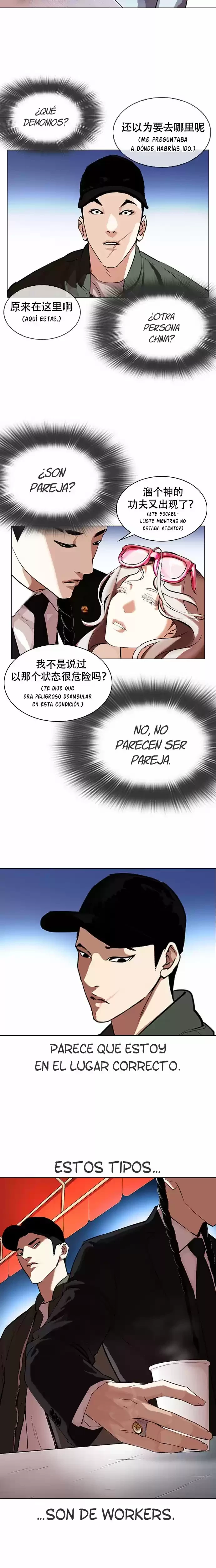 Nueva Cara  > Capitulo 320 > Page 151
