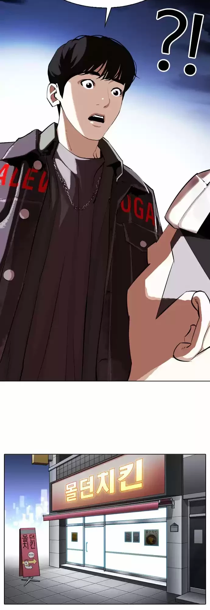 Nueva Cara  > Capitulo 325 > Page 121