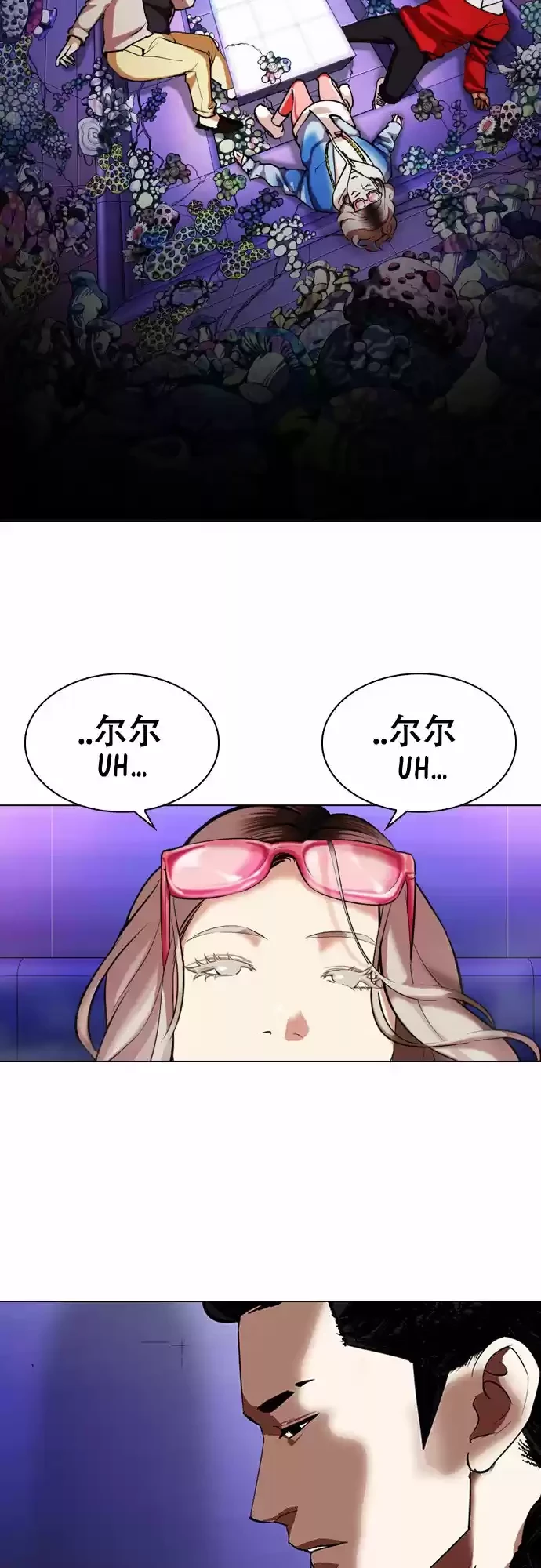 Nueva Cara  > Capitulo 326 > Page 291