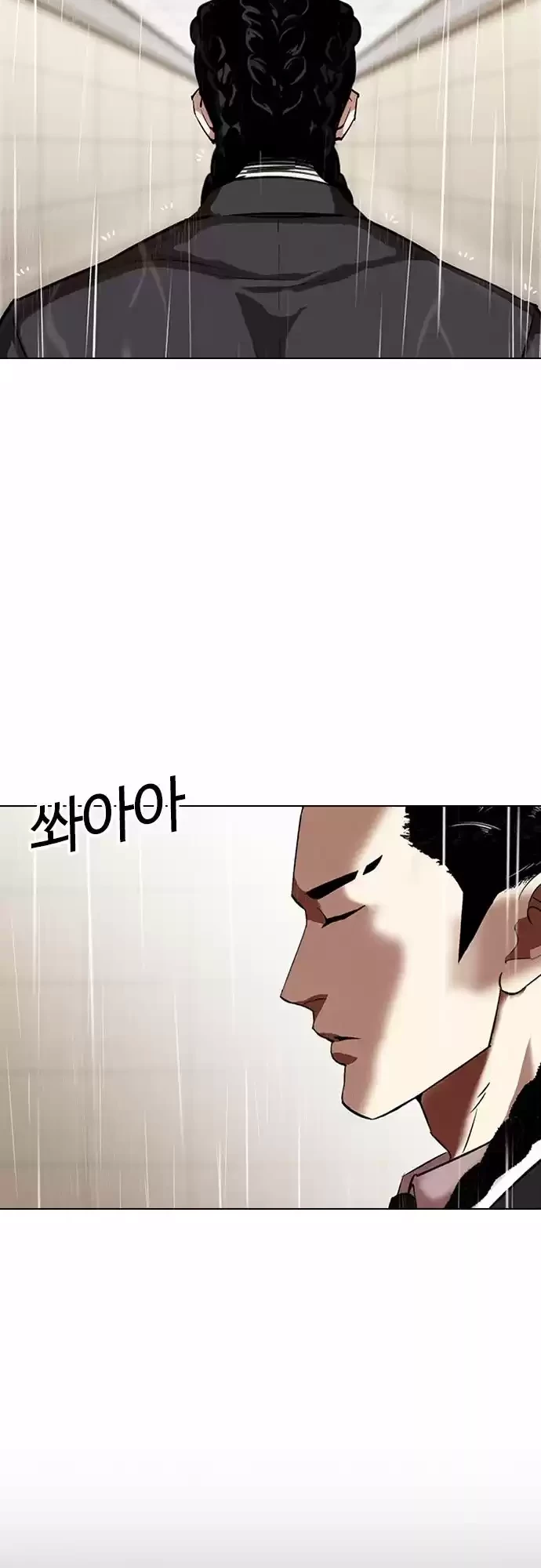 Nueva Cara  > Capitulo 335 > Page 271