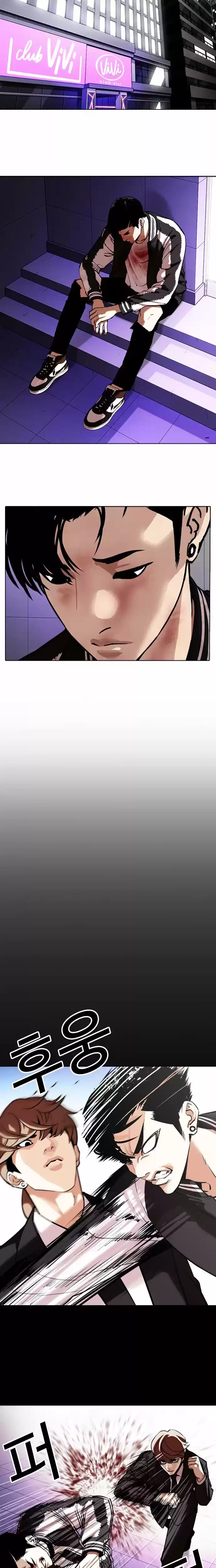 Nueva Cara  > Capitulo 345 > Page 171