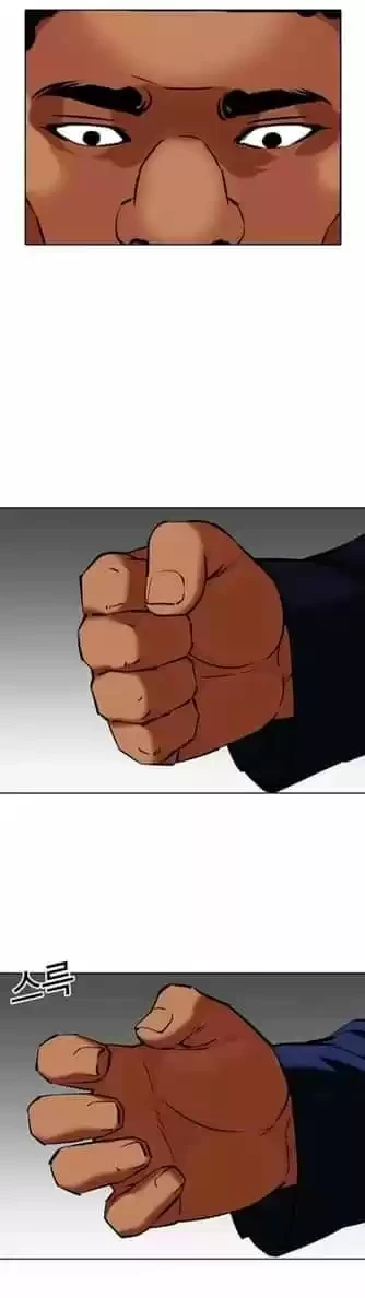 Nueva Cara  > Capitulo 352 > Page 261