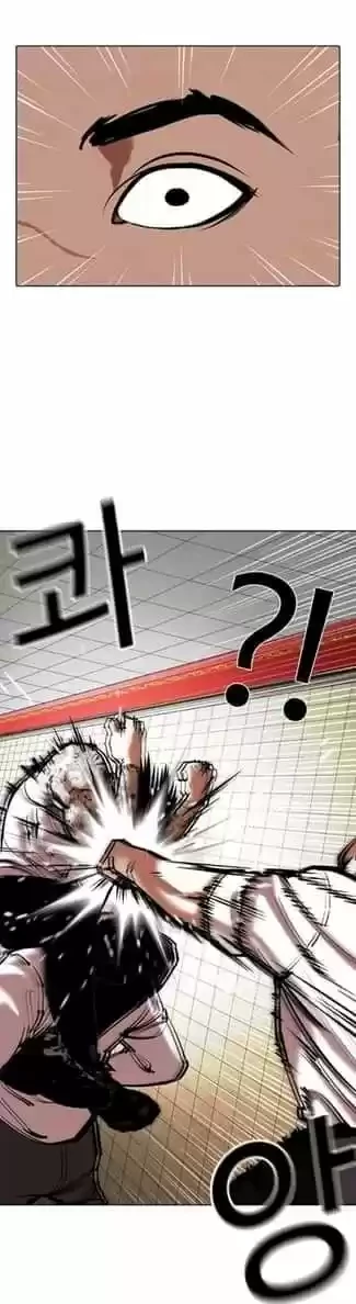 Nueva Cara  > Capitulo 352 > Page 331