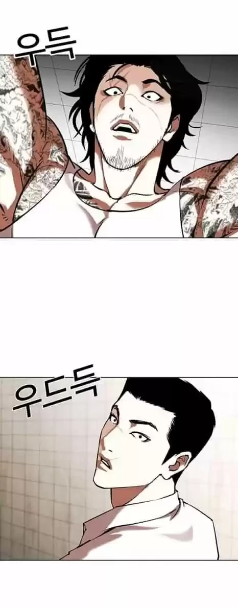 Nueva Cara  > Capitulo 352 > Page 341