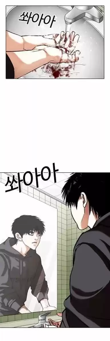 Nueva Cara  > Capitulo 355 > Page 261