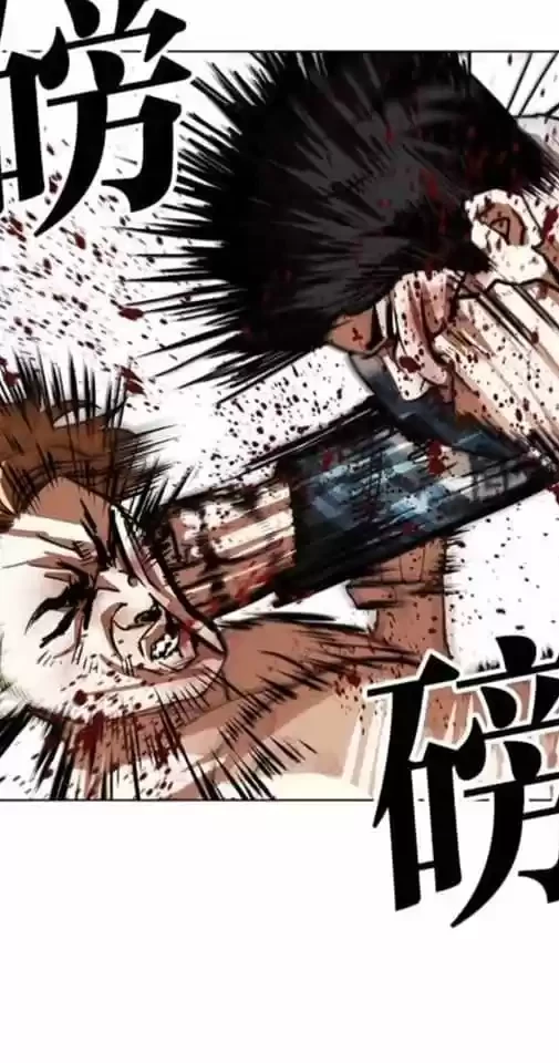 Nueva Cara  > Capitulo 365 > Page 201