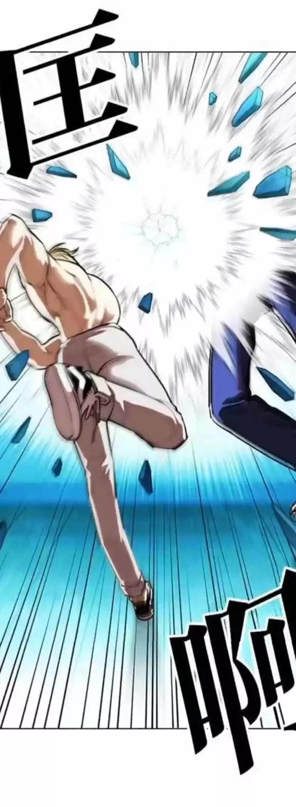 Nueva Cara  > Capitulo 365 > Page 321