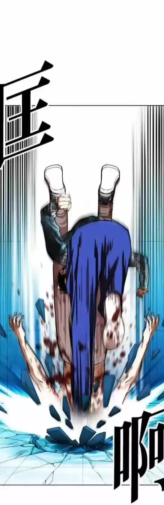 Nueva Cara  > Capitulo 365 > Page 491