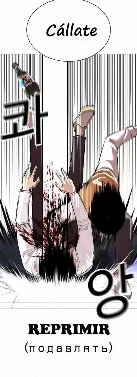 Nueva Cara  > Capitulo 369 > Page 901