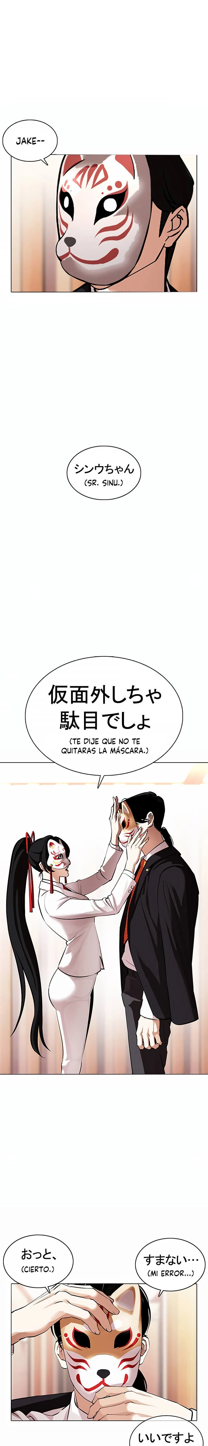 Nueva Cara  > Capitulo 374 > Page 31