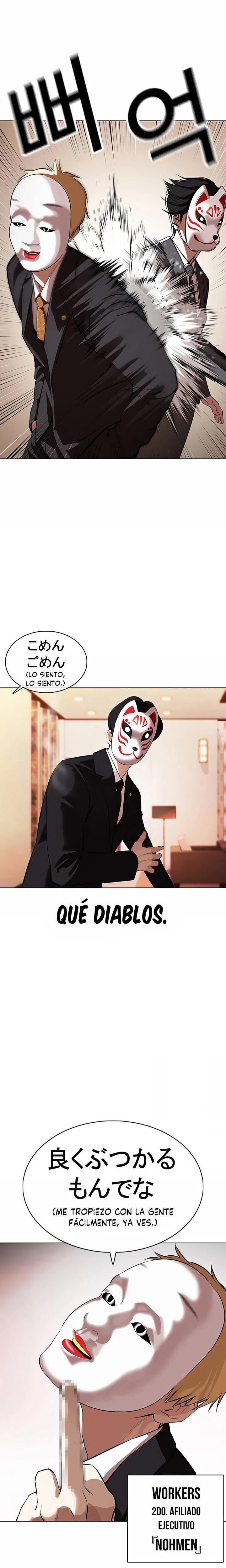 Nueva Cara  > Capitulo 374 > Page 71