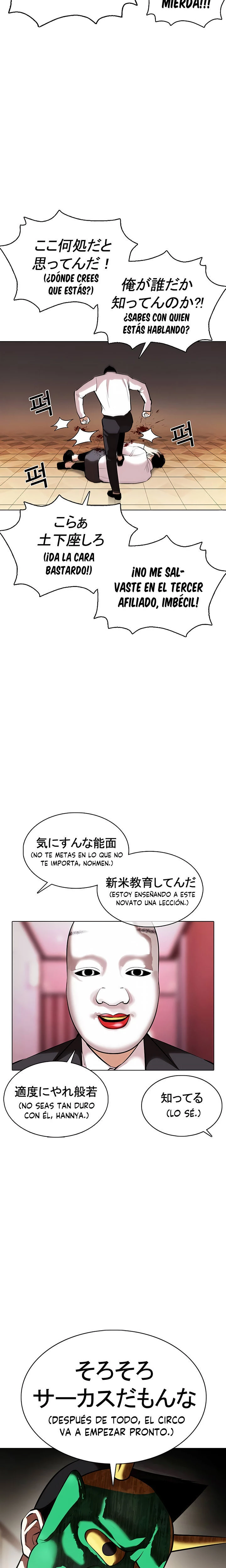 Nueva Cara  > Capitulo 374 > Page 251