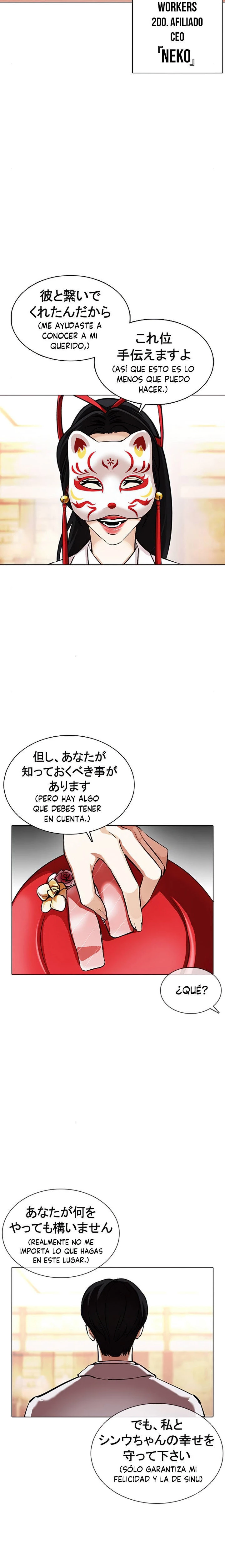 Nueva Cara  > Capitulo 375 > Page 111