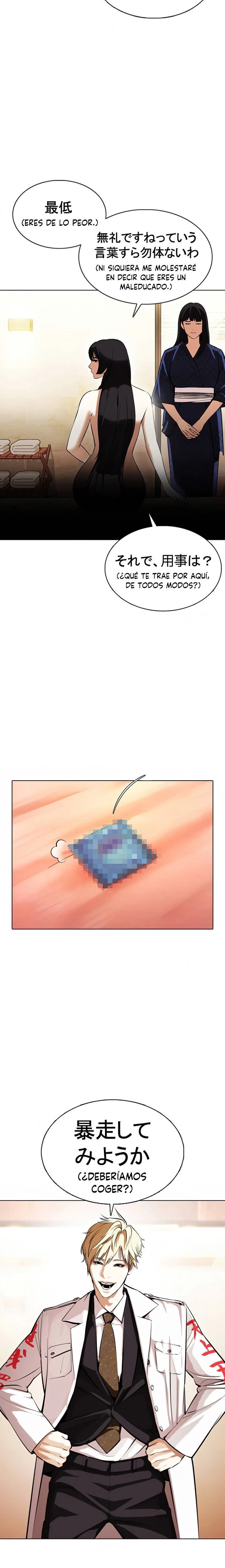 Nueva Cara  > Capitulo 376 > Page 271