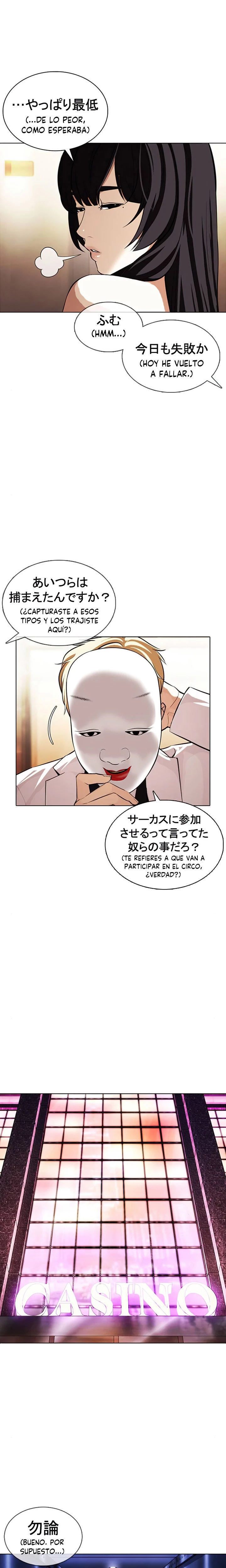 Nueva Cara  > Capitulo 376 > Page 291