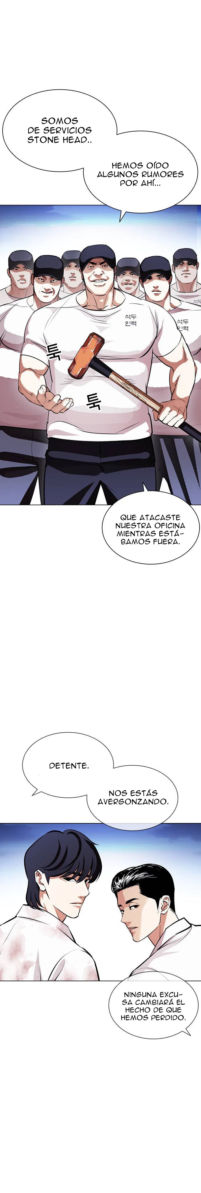 Nueva Cara  > Capitulo 407 > Page 171