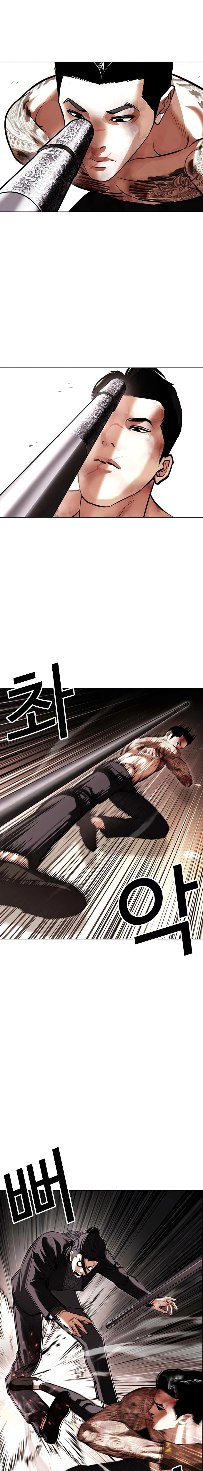 Nueva Cara  > Capitulo 419 > Page 311