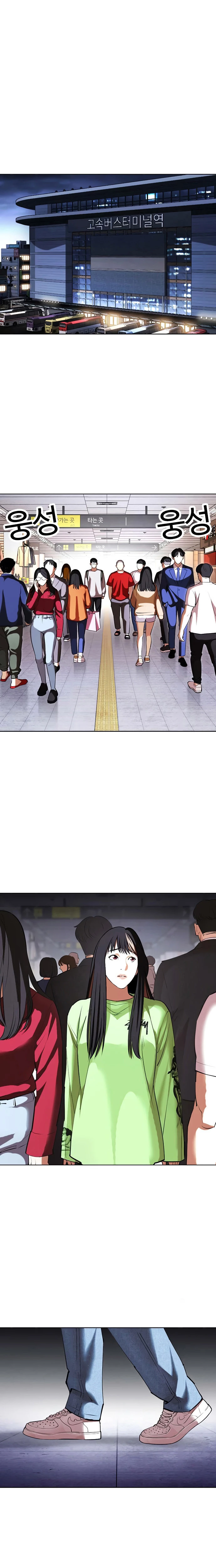 Nueva Cara  > Capitulo 419 > Page 511