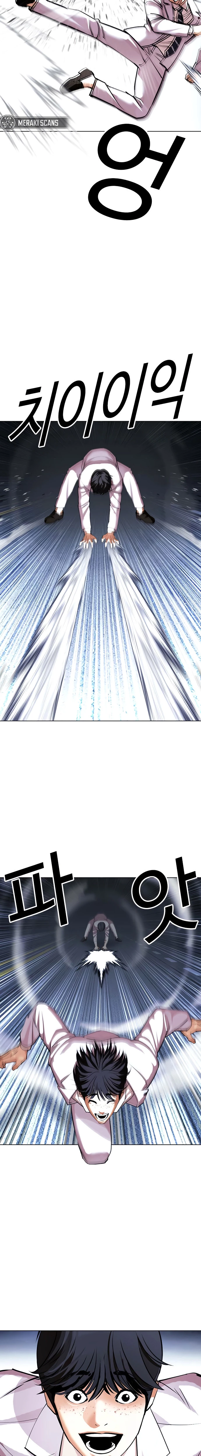 Nueva Cara  > Capitulo 421 > Page 351