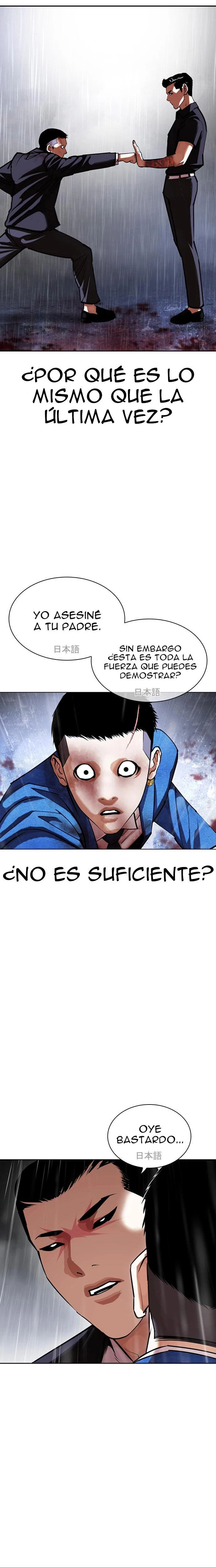 Nueva Cara  > Capitulo 426 > Page 421