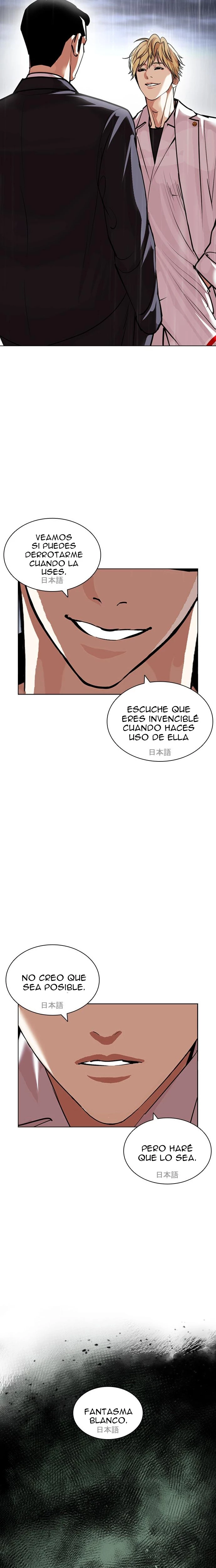 Nueva Cara  > Capitulo 426 > Page 551