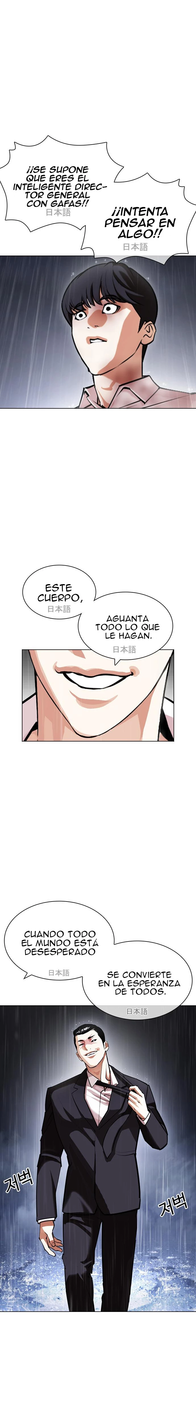 Nueva Cara  > Capitulo 427 > Page 81