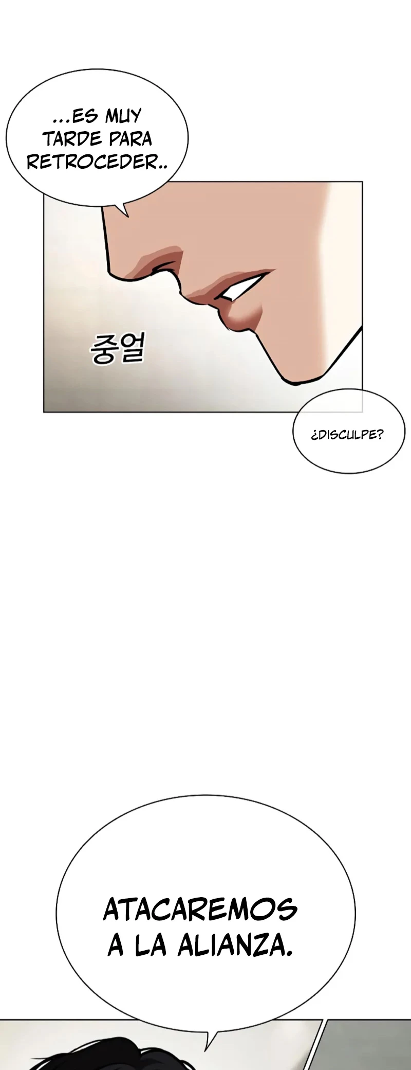 Nueva Cara  > Capitulo 451 > Page 1081