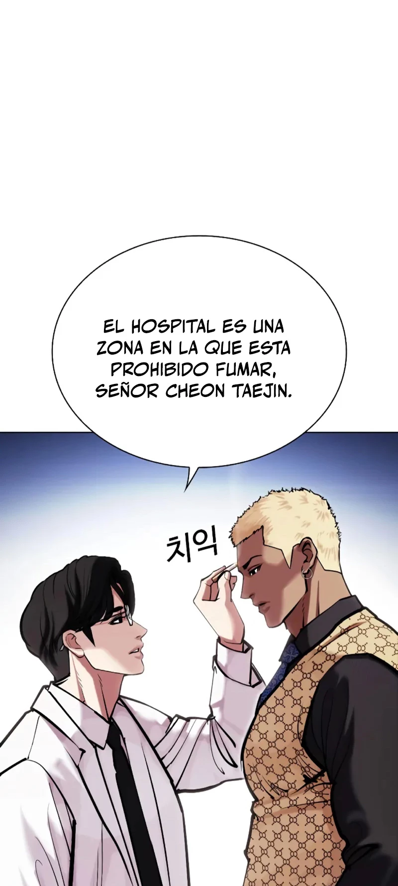 Nueva Cara  > Capitulo 451 > Page 911