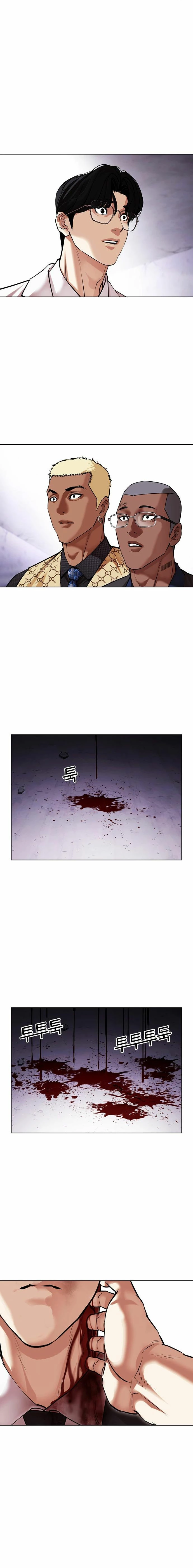 Nueva Cara  > Capitulo 476 > Page 211
