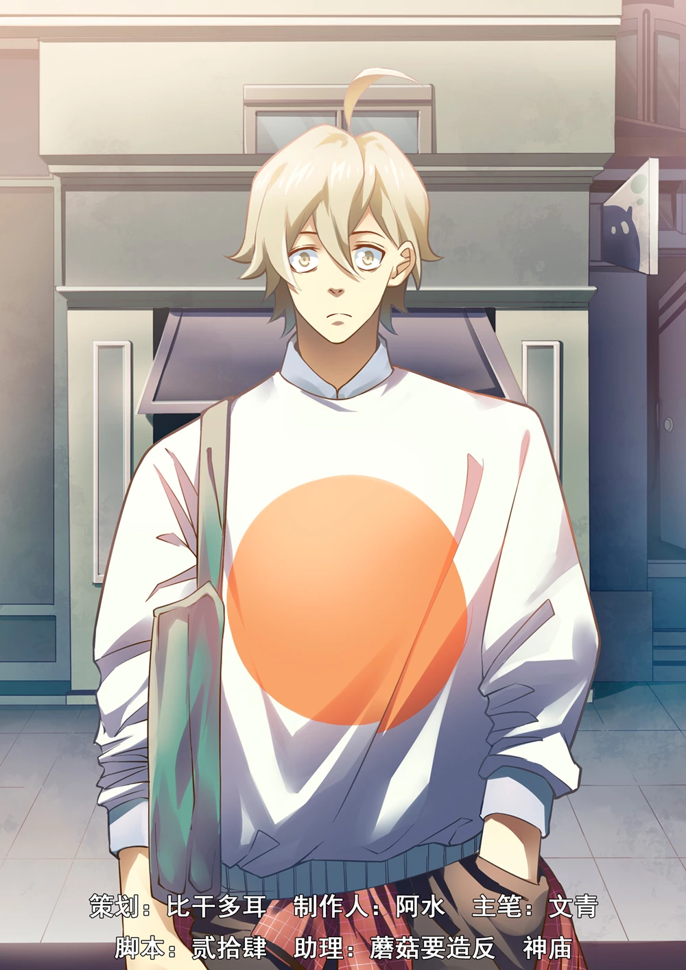 El ultimo humano > Capitulo 161 > Page 11