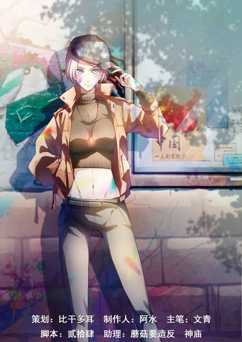 El ultimo humano > Capitulo 166 > Page 11