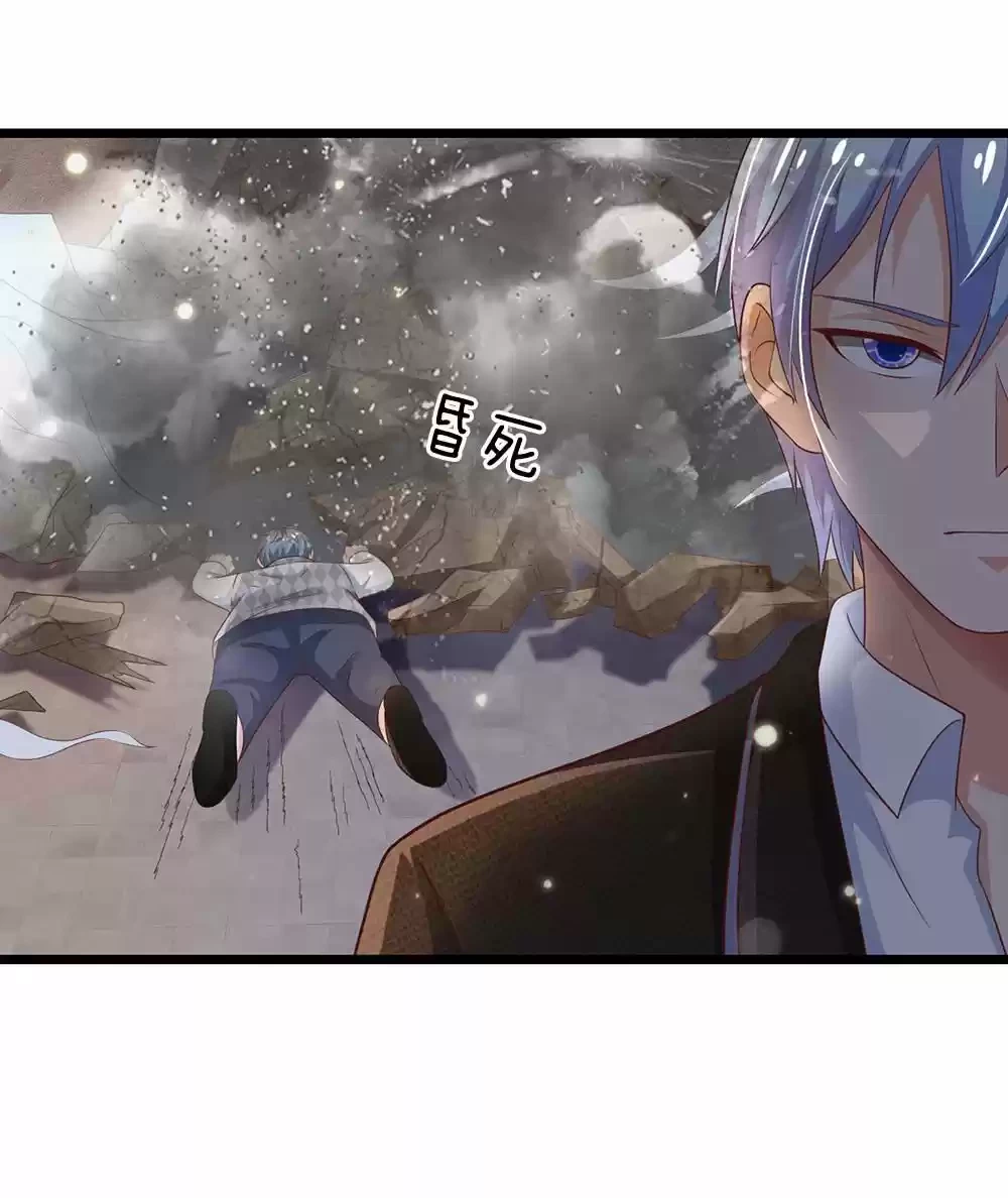 Soy el gran inmortal > Capitulo 138 > Page 131