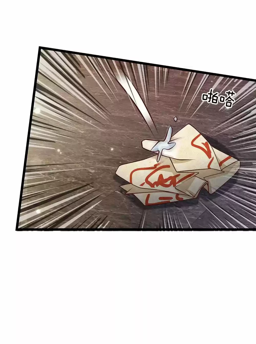 Soy el gran inmortal > Capitulo 145 > Page 21