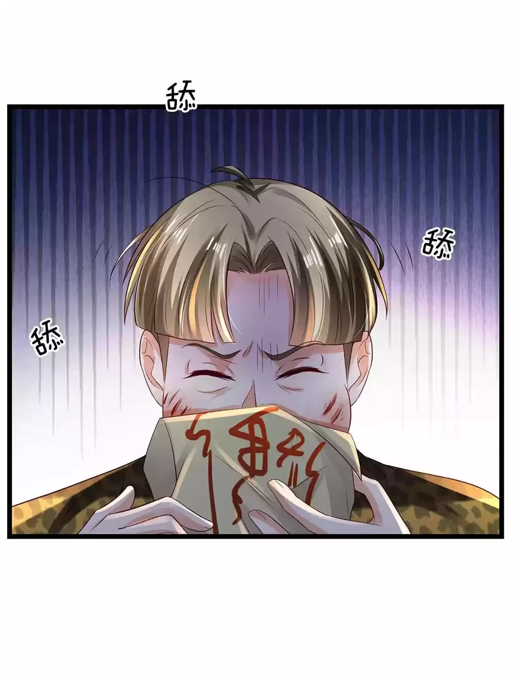 Soy el gran inmortal > Capitulo 145 > Page 201