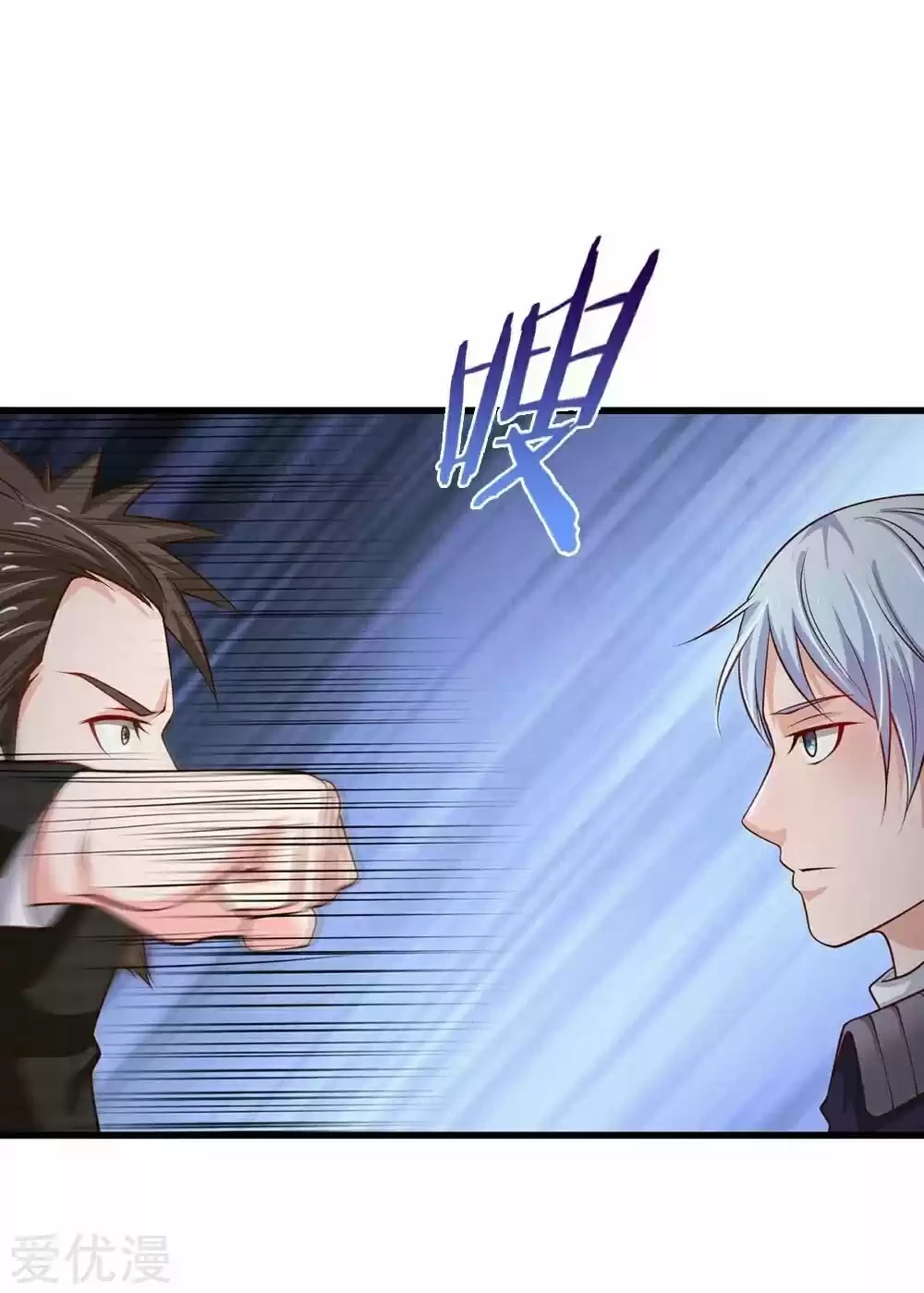 Soy el gran inmortal > Capitulo 54 > Page 251